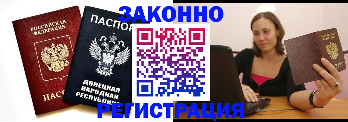 прописка паспорт в Ялуторовске
