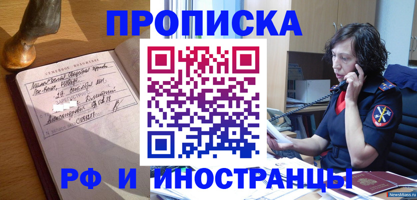 прописка для военкомата в Ялуторовске