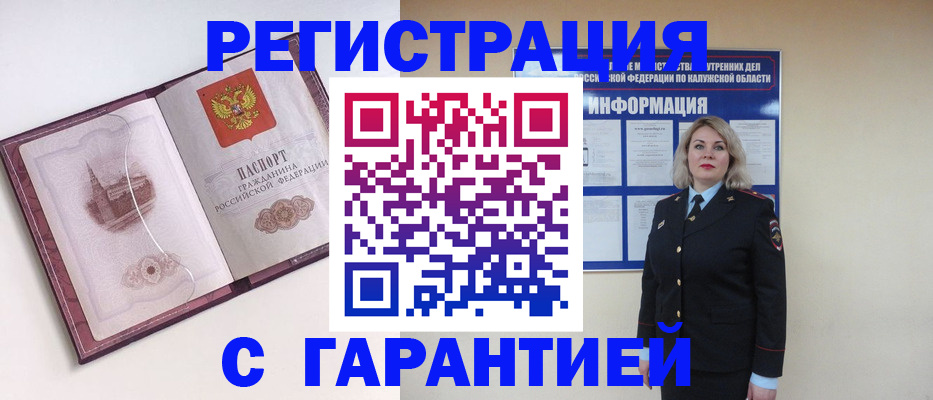 купить прописку в Ялуторовске