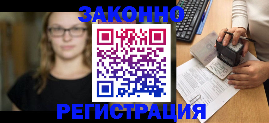 временная регистрация госуслуги в Ялуторовске
