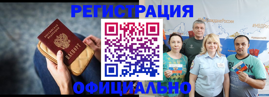 прописка гарантия в Ялуторовске